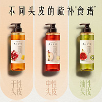 Hair Recipe 发之食谱 Hairrecipe发之食谱苹果姜洗护旅行装50ml+50g