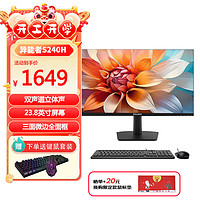 联想（Lenovo）AIO一体机23.8英寸大屏商务办公一体式电脑 标配N5095/8G/256G 全面屏