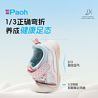 Paoh 帕傲 儿童23秋款男女宝宝学步鞋1-5岁透气童鞋PW777