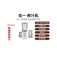 SHINIL 信一 韩国直邮SHINIL信一韩国原装进口多功能榨汁机