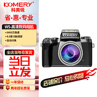 komery 全新W5黑色简约高清6400万像素长焦微单数码相机摄像单反W5标配