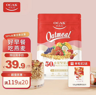 OCAK 欧扎克 50%水果坚果麦片 750g