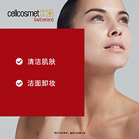 cellcosmet 瑞妍 欧洲直邮CELLCOSMET瑞妍 柔颜洁肤乳 深层清洁温和卸妆乳 200ml