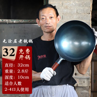 冀铁锤（JITIECHUI）章丘手工锻打铁锅 炒菜锅 无涂层物理不易粘锅煤气灶锅36无耳加盖