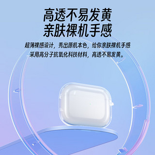 品胜 适用于AirPods Pro保护套 苹果无线蓝牙耳机保护套透明软壳全包防摔减震防滑抗指纹 含挂绳 airpods Pro一代保护套