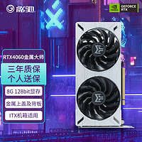 影驰显卡RTX 4060/4060TI大将/金属大师/星曜家用游戏办公台式机 RTX4060金属大师OC 8G