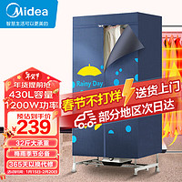 美的（Midea）烘干机家用干衣机小型衣柜式风干烘衣机婴儿衣物暖风30斤大容量定时烘干宿舍衣柜两用