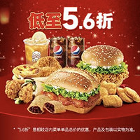 KFC 肯德基 预售 【到店到家可用】元宵三人餐 外卖券