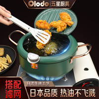 欧乐多(Olodo) 日式天妇罗油炸锅家用小炸锅带盖深型控温炸鸡炸薯条省油炸炉电磁炉燃气煤气明火通用 墨绿色 轻奢翻盖油炸锅 大号3.2L+304滤油壶