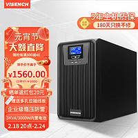 VISENCH 威神DX3K在线式ups不间断电源3000VA/3000W企业办公电脑服务器停电稳压应急备用ups电源