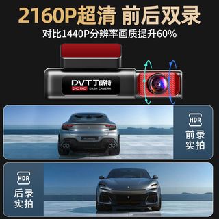 丁威特行车记录仪4k超高清usb免走线双摄360度全景器2023