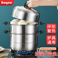 拜格（BAYCO）不锈钢蒸锅三层30cm 多功能可视汤锅电磁炉燃气灶通用蒸笼BG1587