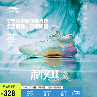 LI-NING 李宁 利刃2.0LOW 篮球鞋男鞋轻量高回弹专业比赛鞋ABAS039 水蓝色/荧光粉绿-4 43.5