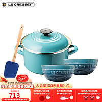 LE CREUSET 酷彩 法国珐琅钢煲炖煮蒸珐琅钢双耳汤锅套组 珐琅钢双耳汤锅20厘米湖蓝色套组