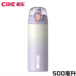 cille 希乐 316不锈钢 保温杯 500ml