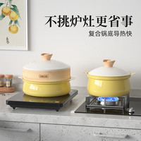 红厨 REDCHEF陶瓷岩桌上锅家用汤锅蒸锅一体电磁炉多功能不粘锅火锅锅