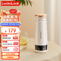 locknlock 乐扣乐扣 外出迷你烧水壶 300ml