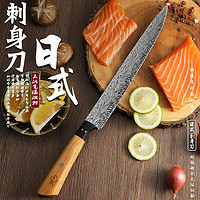 创木工房 刺身刀三文鱼刀具鱼生刀日式切生鱼片寿司料理刀厨师 日式刺身刀