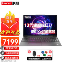 Lenovo/联想 2.5K护眼 笔记本电脑 intel 集成显卡 酷睿i7-13700H 无机械硬盘 1920*1200 黑色 512GB 60Hz 24GB