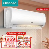 Hisense 海信 1.5匹 速冷热  空调挂机