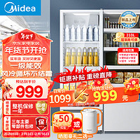 美的（Midea）展示柜冷藏保鲜柜 210升大容量立式单门商用冷柜 便利店餐馆超市啤酒饮料柜 一级能效 ML-208DGE 210L白【一级】风冷无霜