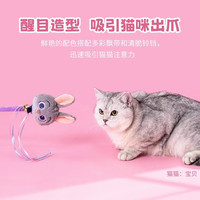 MINISO名创优品三丽鸥迪士尼疯狂动物城系列逗猫棒宠物玩耍仙女棒