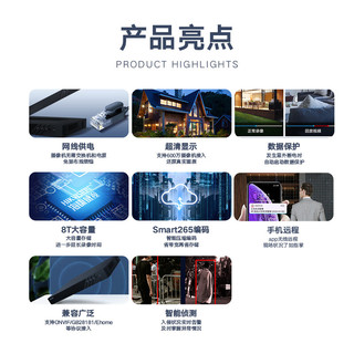 海康威视硬盘录像机4路4K超高清智能网络监控主机poe网线供电人车侦测带1TB硬盘DS-7804N-Q1/4P