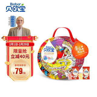 贝欧宝龙年糖果礼盒春节年货高端营养糖果益生菌软糖360g/盒 混合口味 360g 1盒