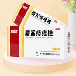 mayinglong 马应龙 麝香痔疮栓 1.5g*18粒 x 1盒