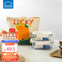 乐扣乐扣（LOCK&LOCK）清新玻璃保鲜饭盒三件套(630ml*1+380ml*1+便当包)LNG428S604白色 白色（630ml+380ml+便当包）