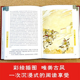 史记（布面精装 彩图珍藏版 美绘国学系列）