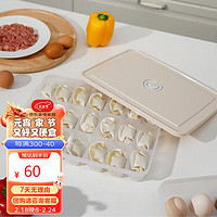 乐扣乐扣（LOCK&LOCK）计时饺子盒21分格*3 冷冻饺子馄饨盒收纳套装塑料保鲜盒 米白色 米白色 21分格*3