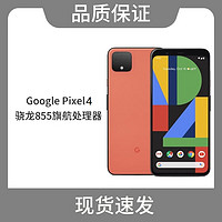 Google 谷歌 Pixel 4代手机三网4G原生态安卓Pixel5 Pixel  4A