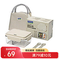 Glasslock 钢化玻璃饭盒便当盒分隔保鲜盒微波炉餐盒内置餐具1000ml 灰色隔断+便当包 1000ml