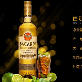 百加得（Bacardi）金朗姆酒 波多黎各洋酒 1000ml年货