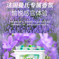 LOCK&LOCK 10倍洁净洗衣凝珠三合一持久留香除菌除螨 20颗（袋装