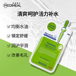 MEDIHEAL 美迪惠尔 茶树胶原维生素补水保湿控油提亮贴片面膜