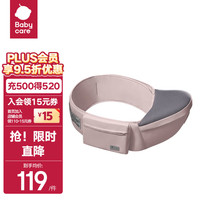 bc babycare 腰凳 婴儿多功能抱婴腰带宝宝抱带腰凳硅胶防滑凳面 多功能款 珀尔里粉