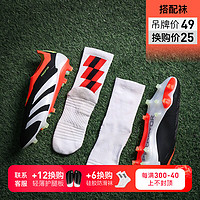 adidas小李子ADIDAS阿迪达斯猎鹰ELITE高端FG长钉成人足球鞋男IE1805 IE1805鞋+中筒袜 46 (295MM)