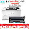 logitech 罗技 适用惠普HP LaserjetPro M405d M405dn/dw激光打印机硒鼓墨盒墨粉碳粉盒 3500页丨高清易加粉硒鼓丨含芯片