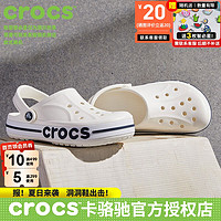 卡骆驰（crocs）男鞋女鞋洞洞鞋 沙滩鞋贝雅卡骆班懒人鞋运动舒适耐磨休闲鞋凉鞋 白色/晒图返5- 42-43 /M9W11/270mm