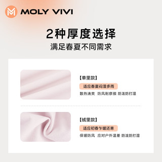 MOLY VIVI 魔力薇薇 冲锋软壳裤女2023秋冬加绒防风服滑雪裤登山直筒工装裤