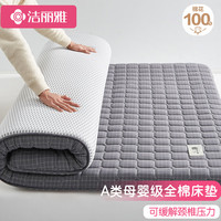 洁丽雅 A类床垫100%全棉床褥榻榻米软垫可折叠床垫子 小灰格90*200cm 【A类母婴全棉面料】小灰格