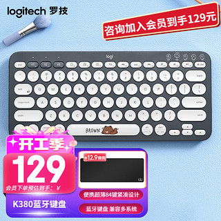 logitech 罗技 K380蓝牙键盘 笔记本平板IPAD电脑静音键盘多设备时尚超薄便携巧克力按键