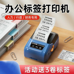 标签打印机大尺寸不干胶贴纸t50pro蓝色下单送1卷标签