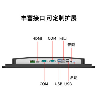 腾裕 10.1英寸安卓工控一体机工业平板电脑触摸屏嵌入式电容触控PLC组态自动化生产设备工位机RK3288/2G/16G