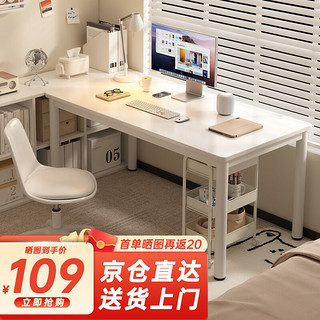 电脑桌台式家用简约办公书桌女生卧室学习写字桌小户型化妆桌子 暖白色120*60