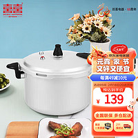 双喜高压锅燃气电磁炉通用铝家用直型压力锅防爆22CM/5.5L 22cm/5.5L/2-3人使用