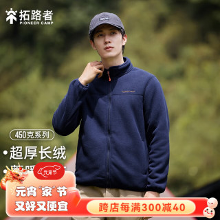 拓路者 秋冬季抓绒衣加厚男士双面摇粒绒外套立领夹克户外防风保暖男休闲 藏青色 L