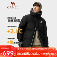 骆驼(CAMEL)【朱雀】户外羽绒服男女中长款连帽冬三防时尚保暖加厚外套 番木棕/椰壳色,男,A13CAPN114 XL